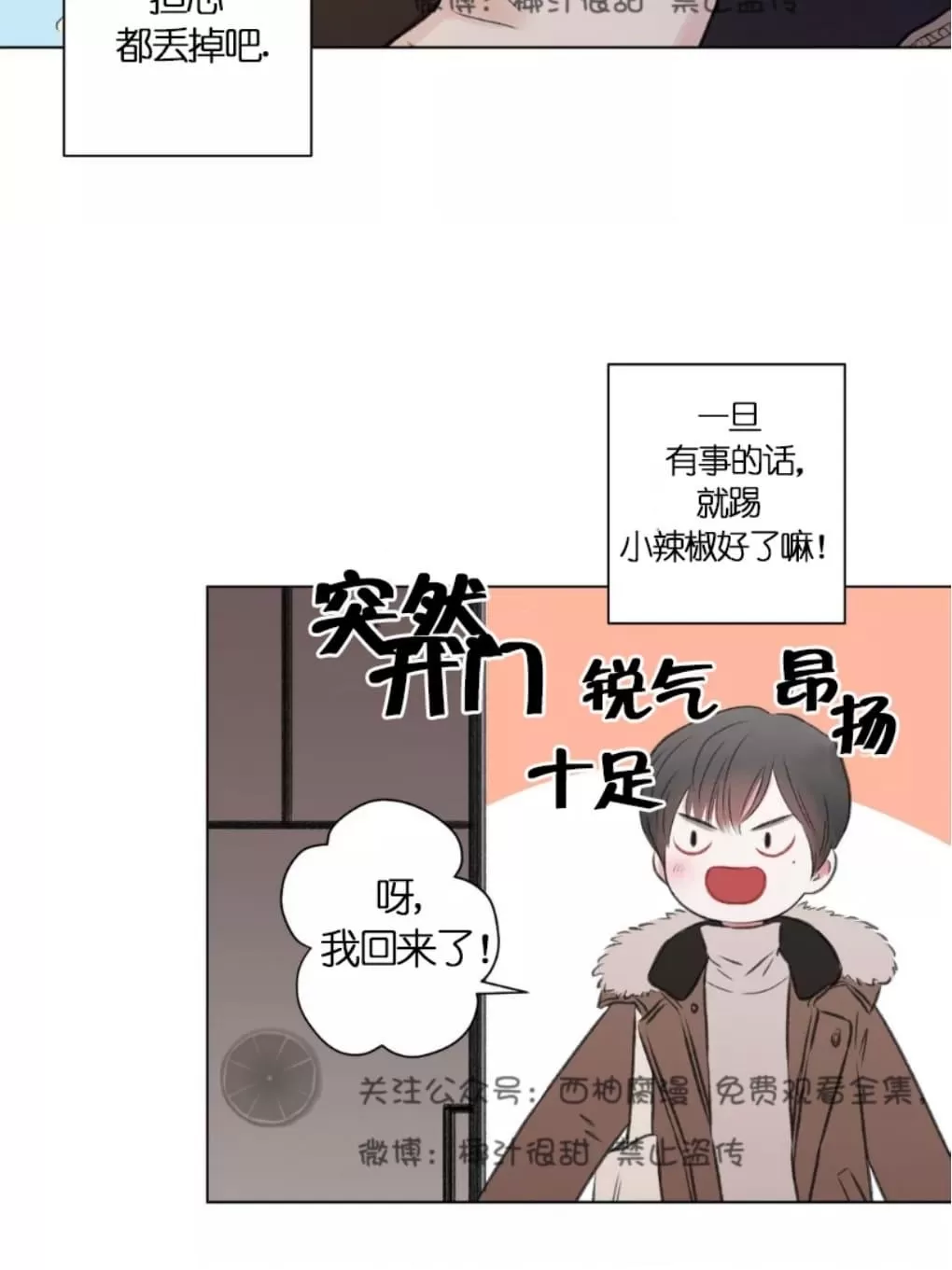 《我的舅舅》漫画最新章节 第21话 免费下拉式在线观看章节第【35】张图片