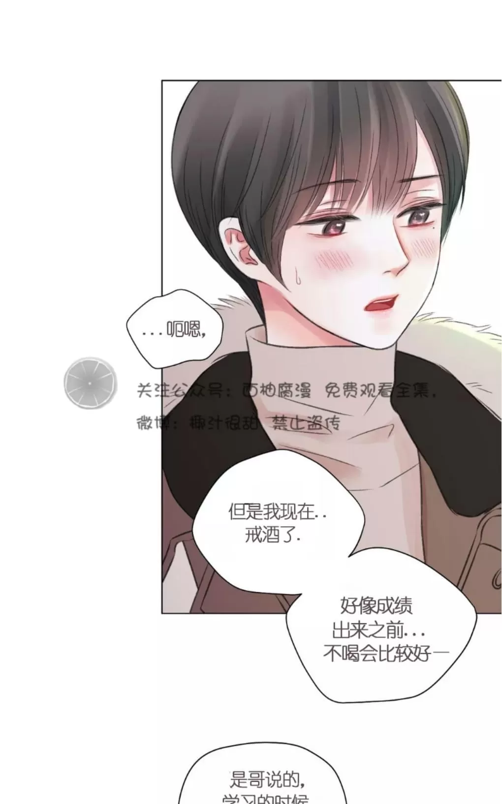 《我的舅舅》漫画最新章节 第21话 免费下拉式在线观看章节第【39】张图片