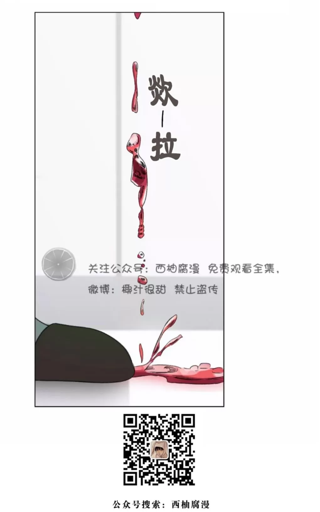 《我的舅舅》漫画最新章节 第21话 免费下拉式在线观看章节第【43】张图片