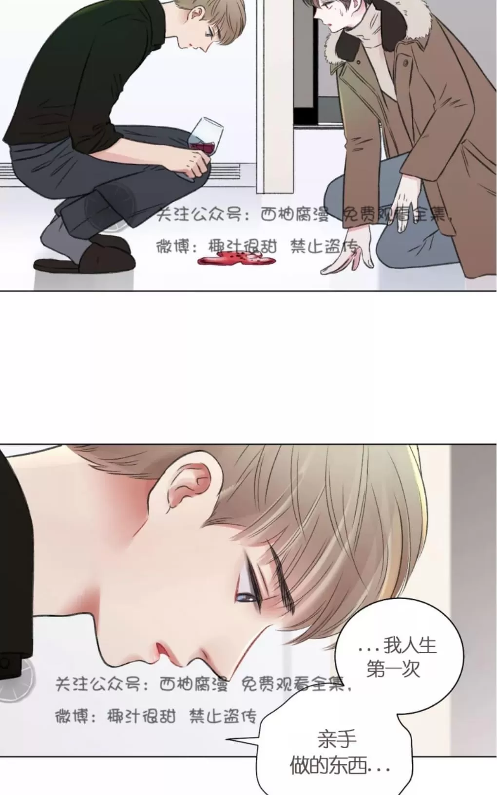 《我的舅舅》漫画最新章节 第21话 免费下拉式在线观看章节第【45】张图片