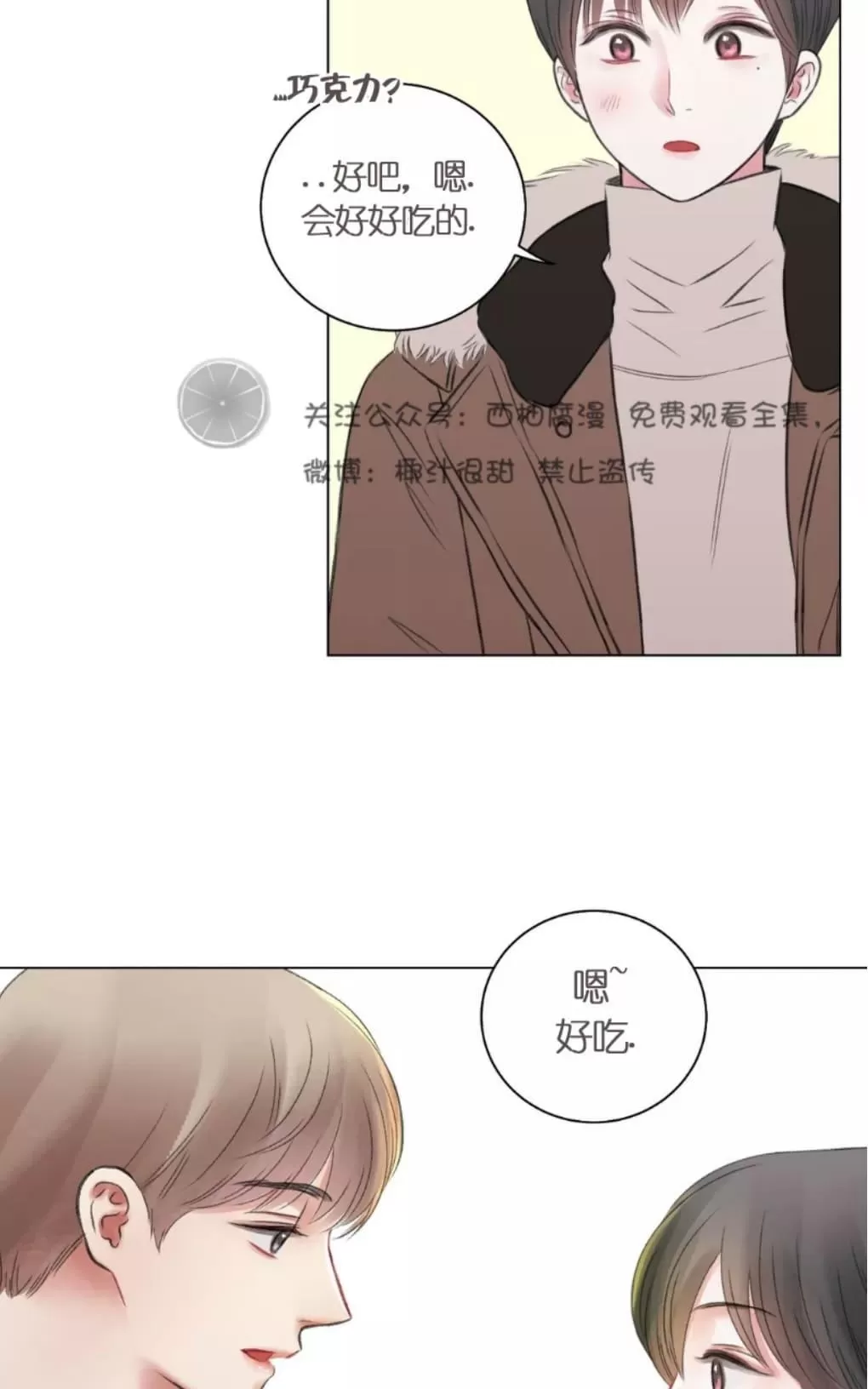 《我的舅舅》漫画最新章节 第21话 免费下拉式在线观看章节第【53】张图片