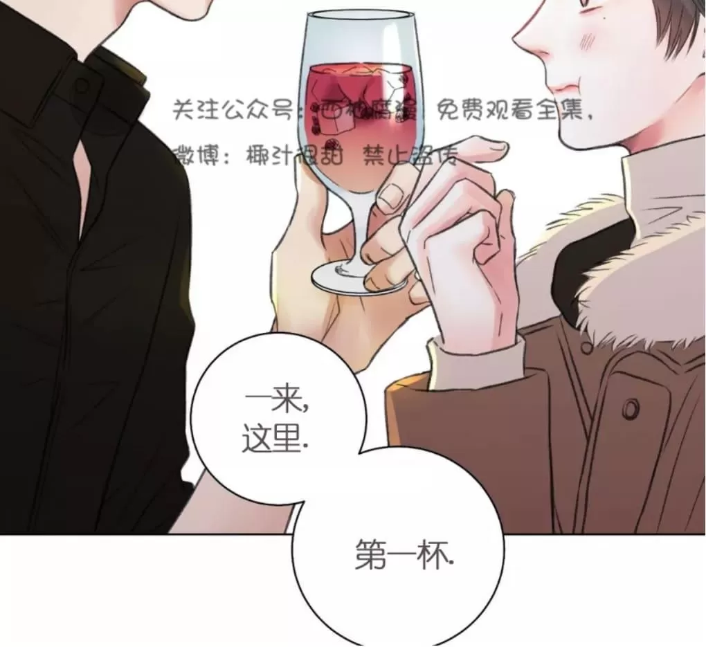 《我的舅舅》漫画最新章节 第21话 免费下拉式在线观看章节第【54】张图片