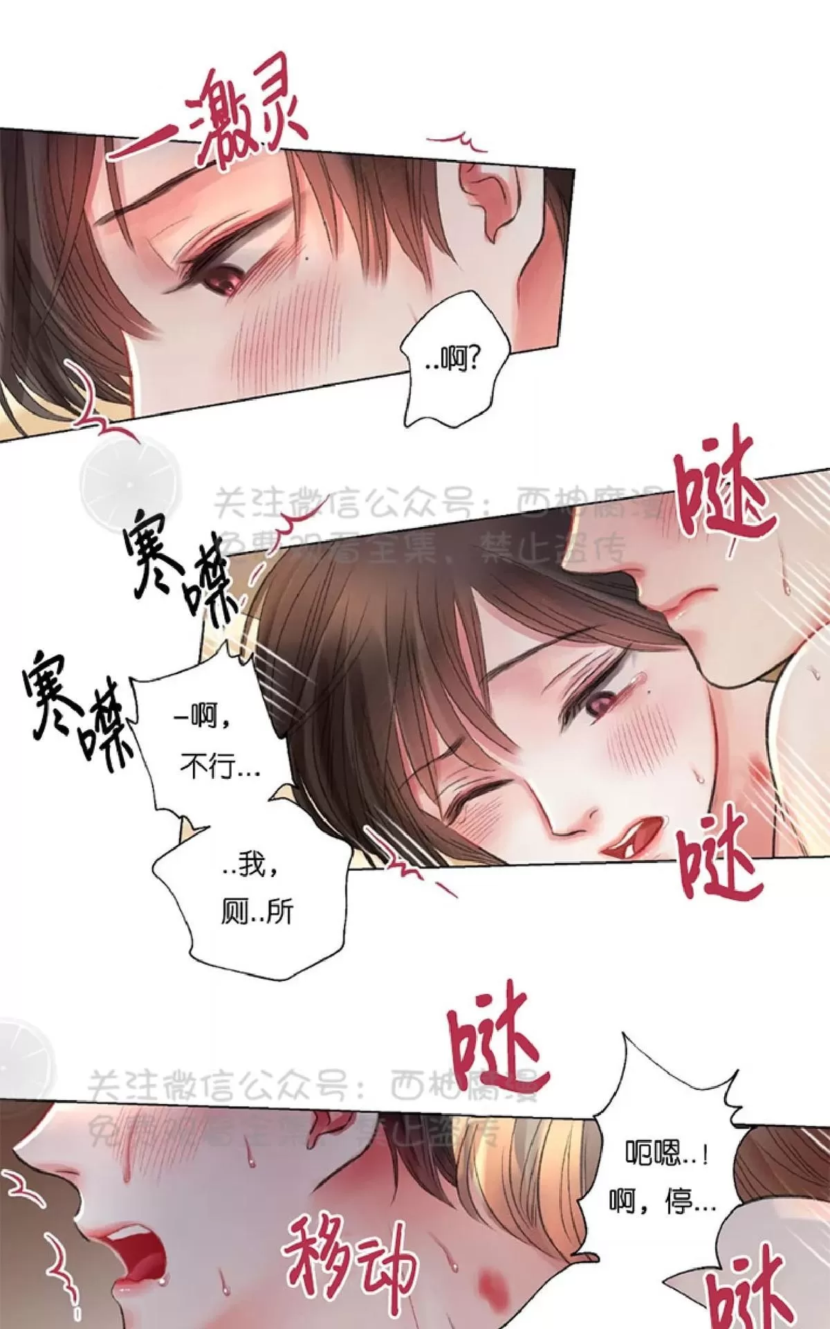 【我的舅舅[耽美]】漫画-（ 第20话 ）章节漫画下拉式图片-9.jpg