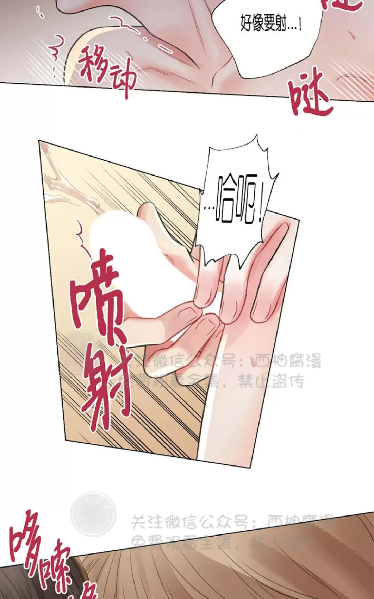 《我的舅舅》漫画最新章节 第20话 免费下拉式在线观看章节第【10】张图片