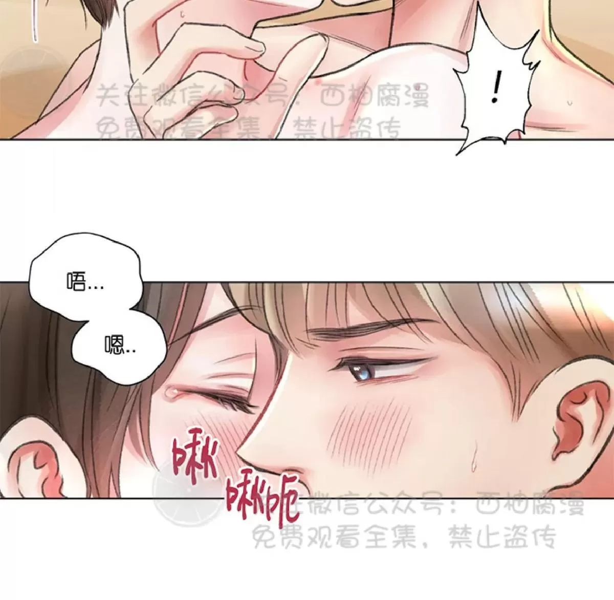 《我的舅舅》漫画最新章节 第20话 免费下拉式在线观看章节第【13】张图片