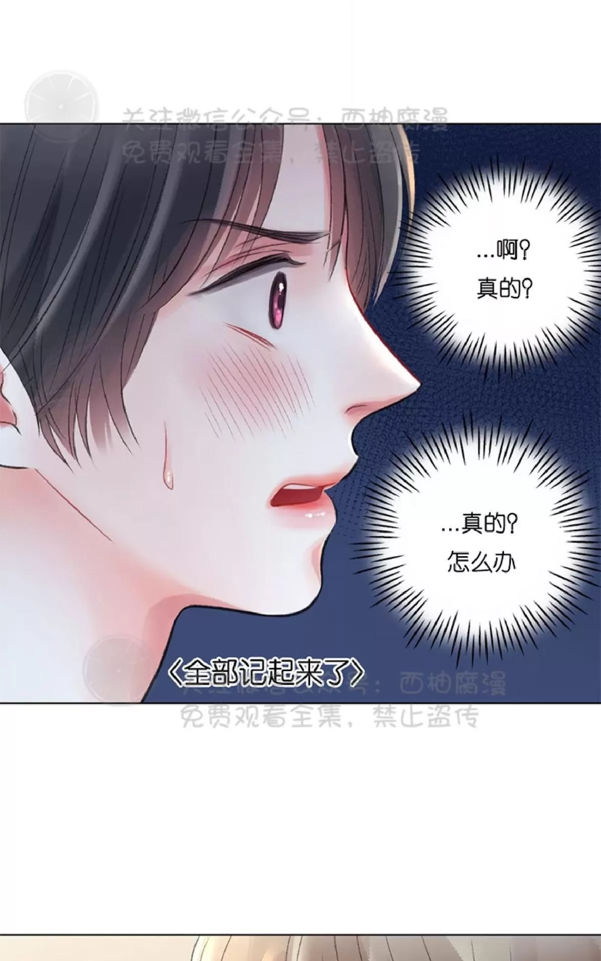 《我的舅舅》漫画最新章节 第20话 免费下拉式在线观看章节第【23】张图片