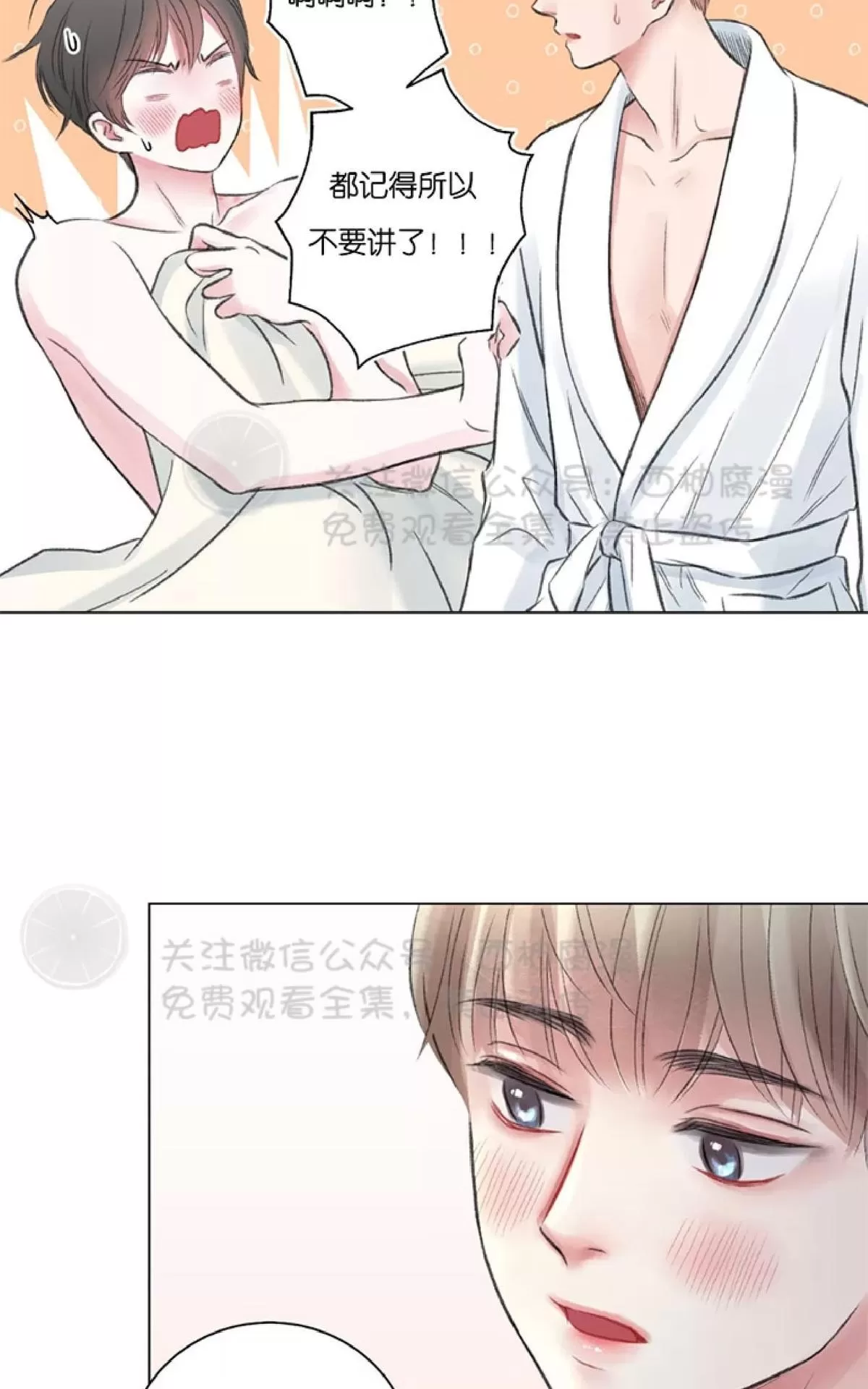 《我的舅舅》漫画最新章节 第20话 免费下拉式在线观看章节第【25】张图片