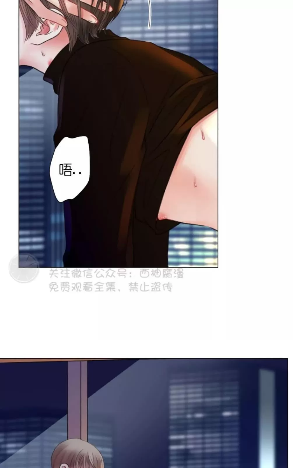 《我的舅舅》漫画最新章节 第19话 免费下拉式在线观看章节第【2】张图片