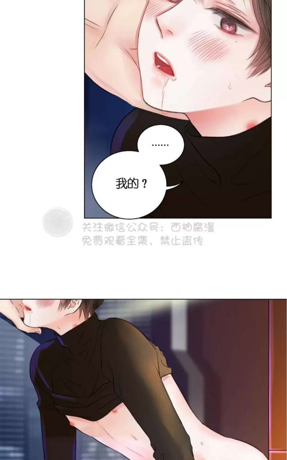 《我的舅舅》漫画最新章节 第19话 免费下拉式在线观看章节第【6】张图片