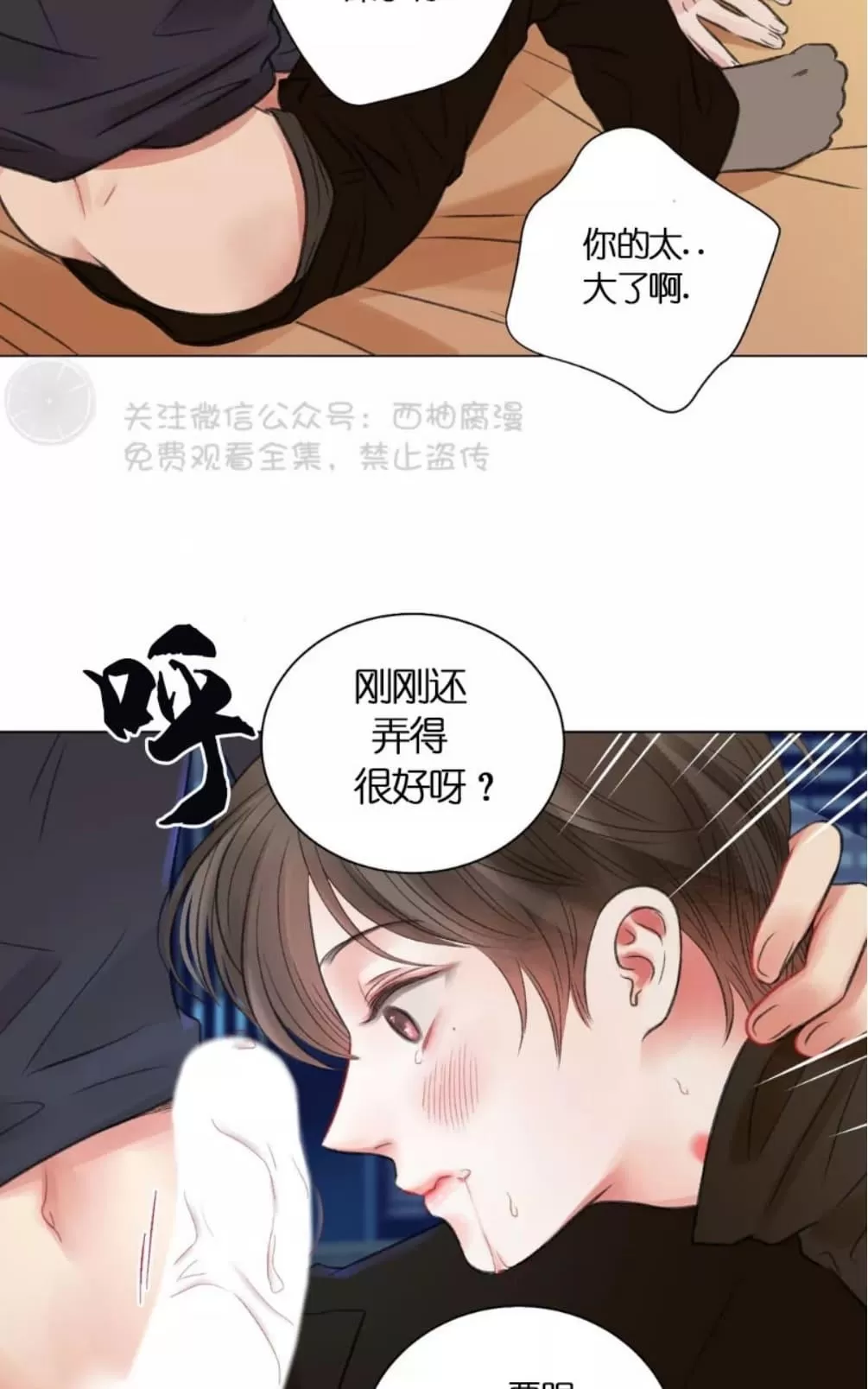 《我的舅舅》漫画最新章节 第19话 免费下拉式在线观看章节第【20】张图片