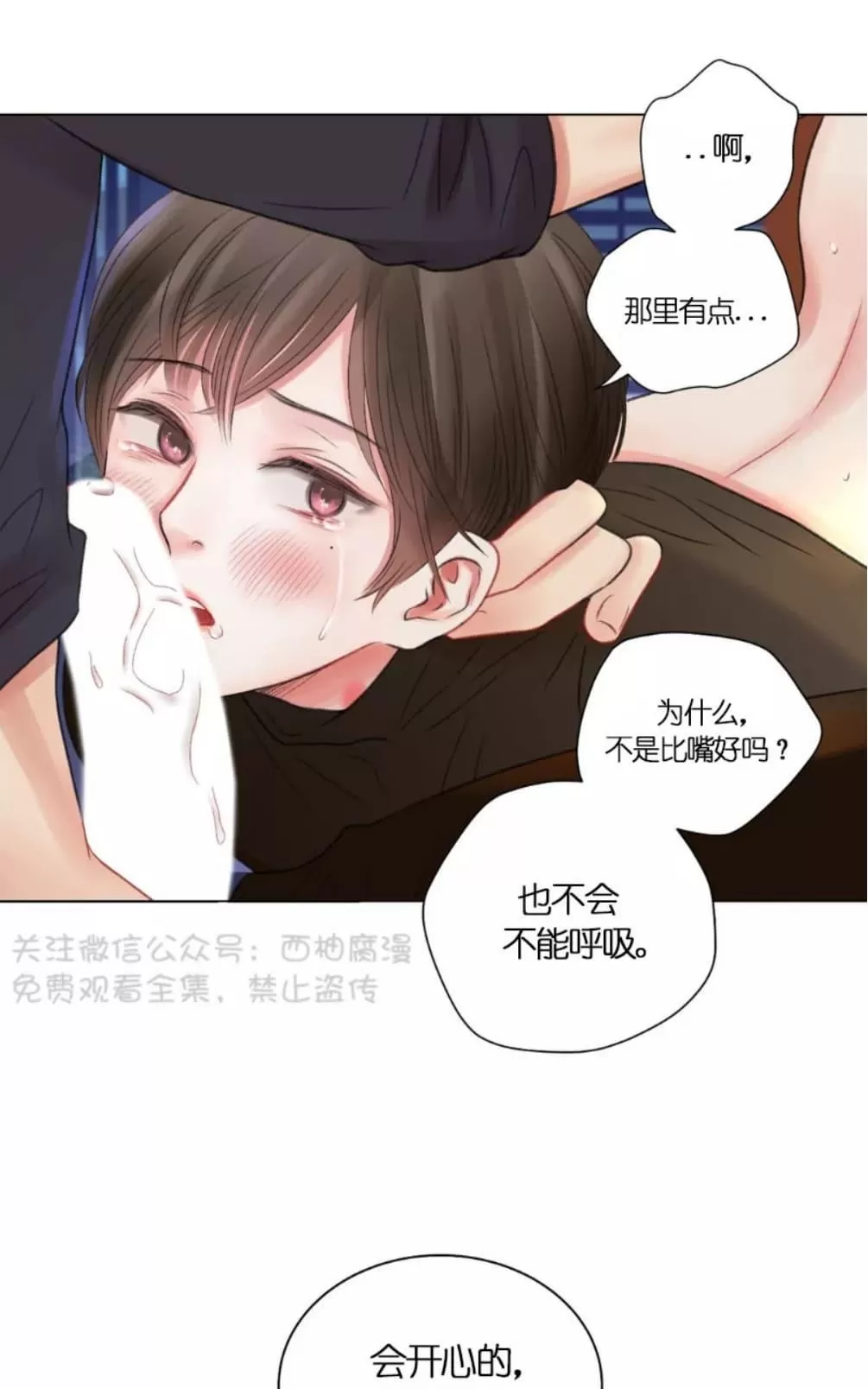 《我的舅舅》漫画最新章节 第19话 免费下拉式在线观看章节第【24】张图片