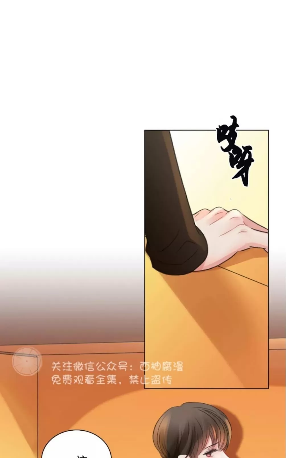 《我的舅舅》漫画最新章节 第19话 免费下拉式在线观看章节第【26】张图片