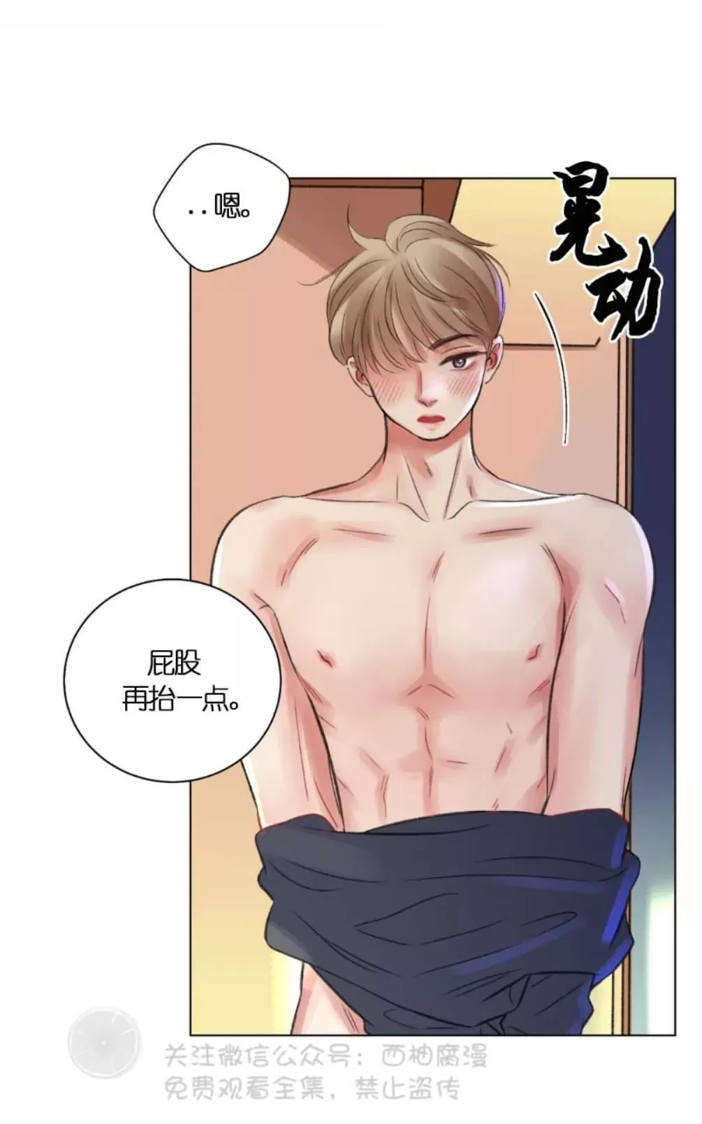 《我的舅舅》漫画最新章节 第19话 免费下拉式在线观看章节第【28】张图片