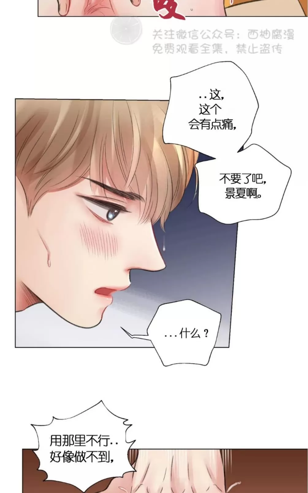 《我的舅舅》漫画最新章节 第19话 免费下拉式在线观看章节第【34】张图片