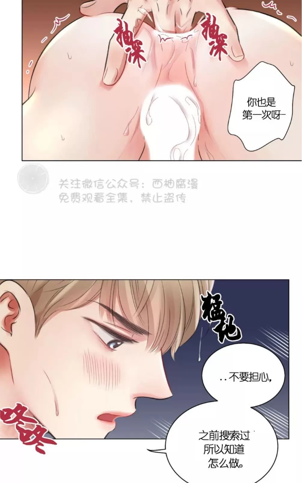 《我的舅舅》漫画最新章节 第19话 免费下拉式在线观看章节第【35】张图片