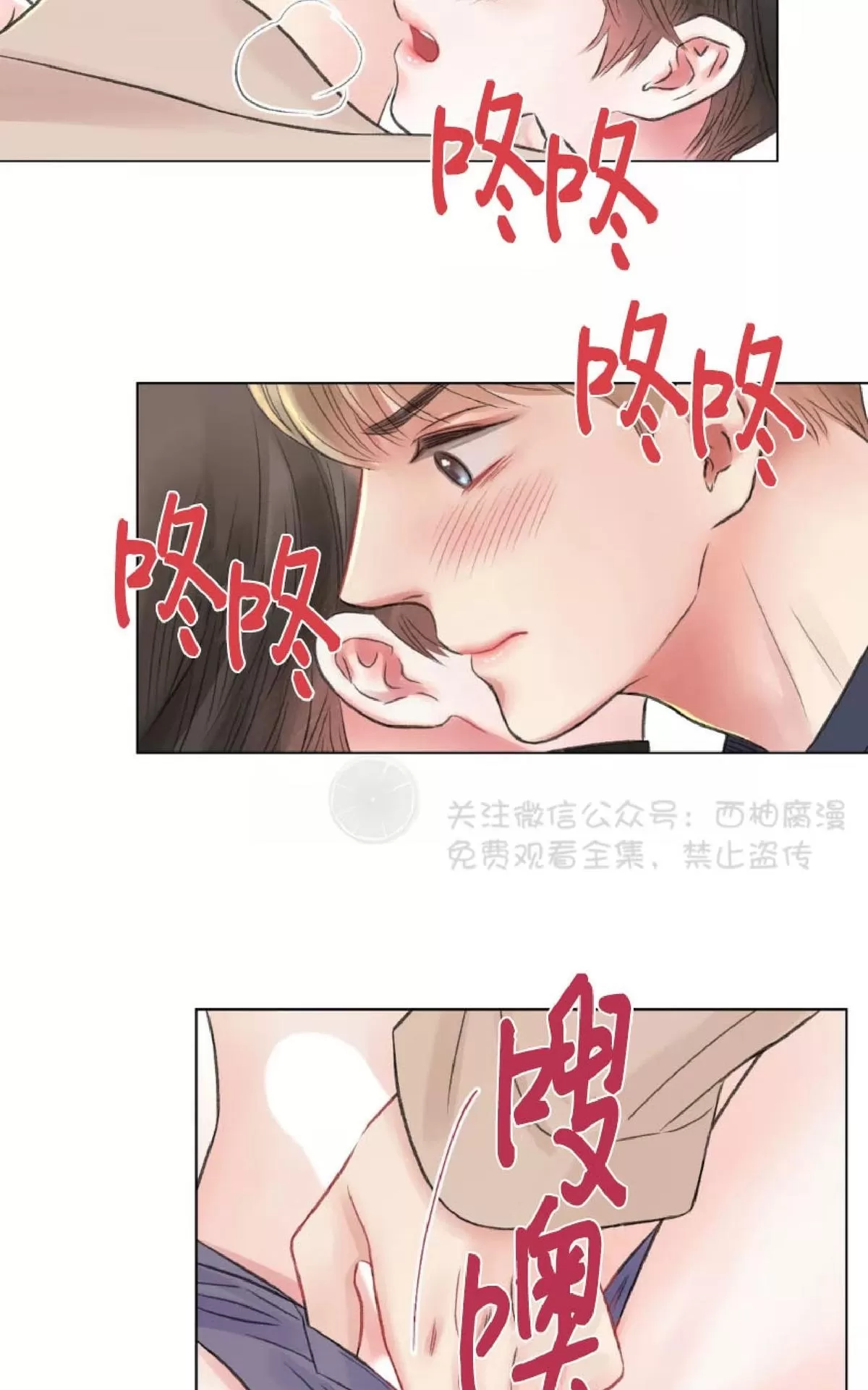 《我的舅舅》漫画最新章节 第18话 免费下拉式在线观看章节第【18】张图片