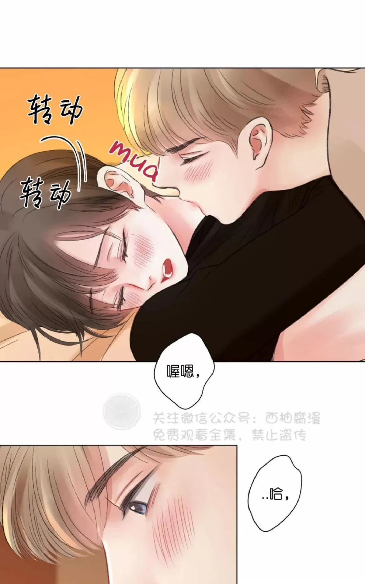 《我的舅舅》漫画最新章节 第18话 免费下拉式在线观看章节第【22】张图片