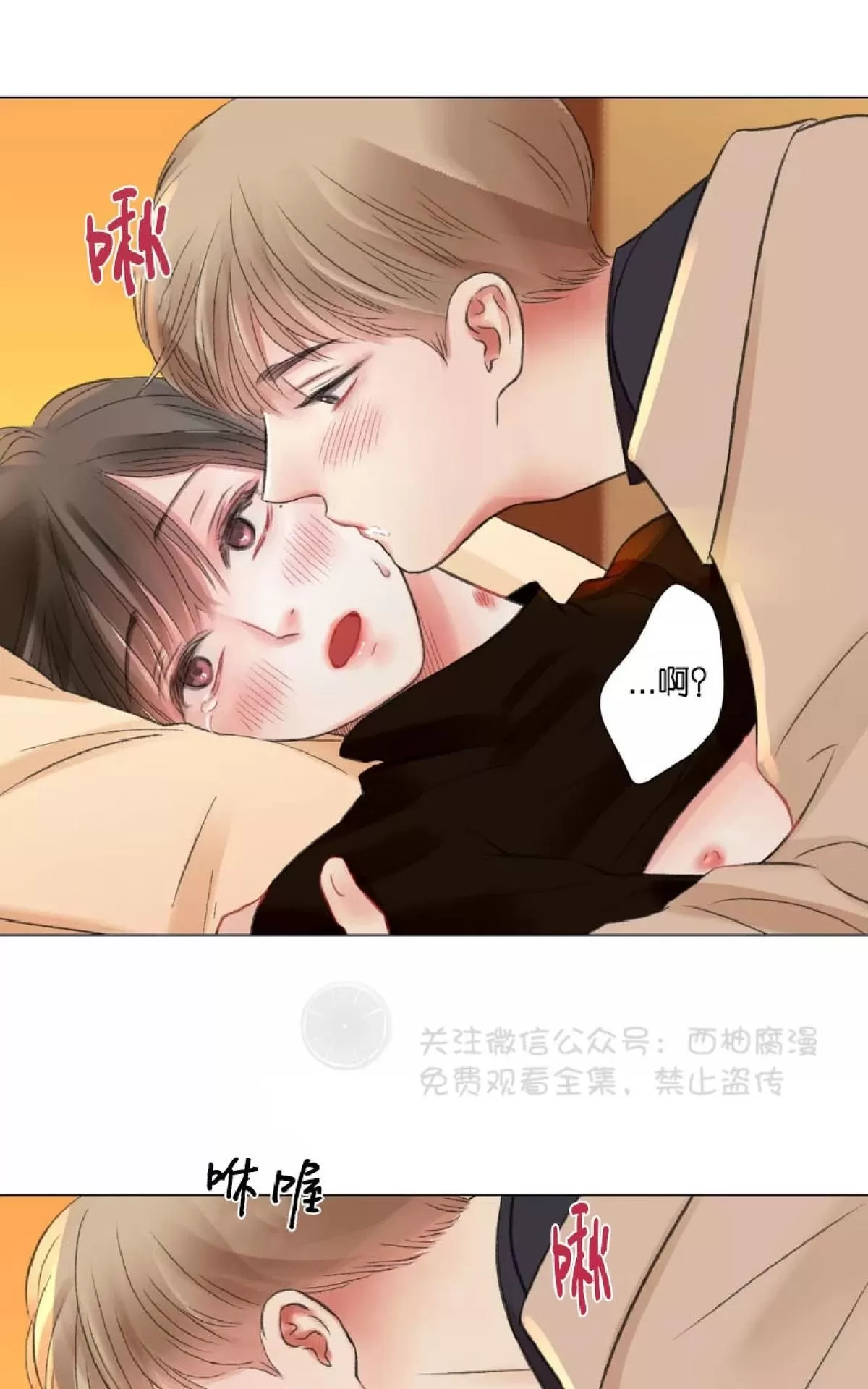 《我的舅舅》漫画最新章节 第18话 免费下拉式在线观看章节第【38】张图片