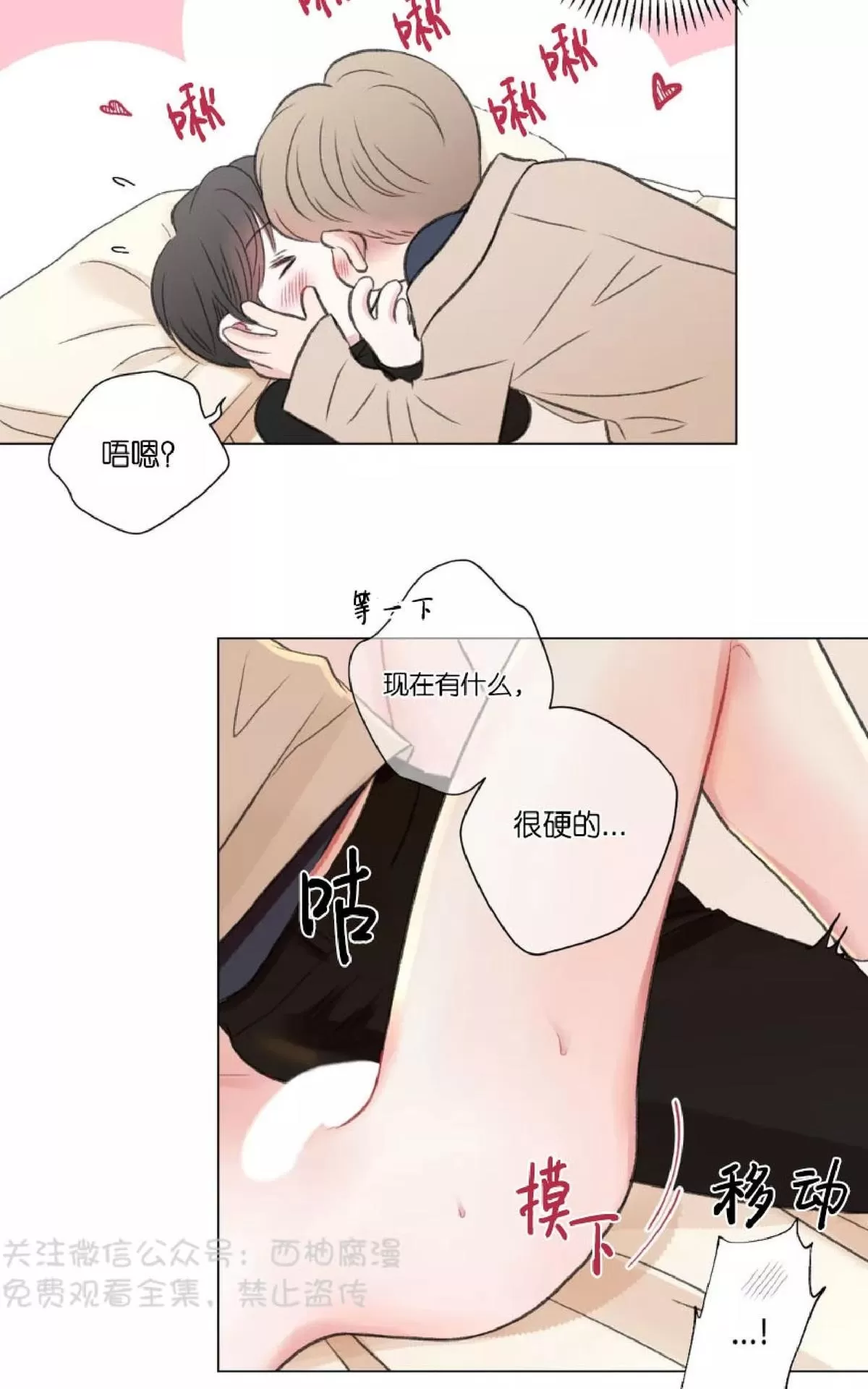 《我的舅舅》漫画最新章节 第18话 免费下拉式在线观看章节第【41】张图片