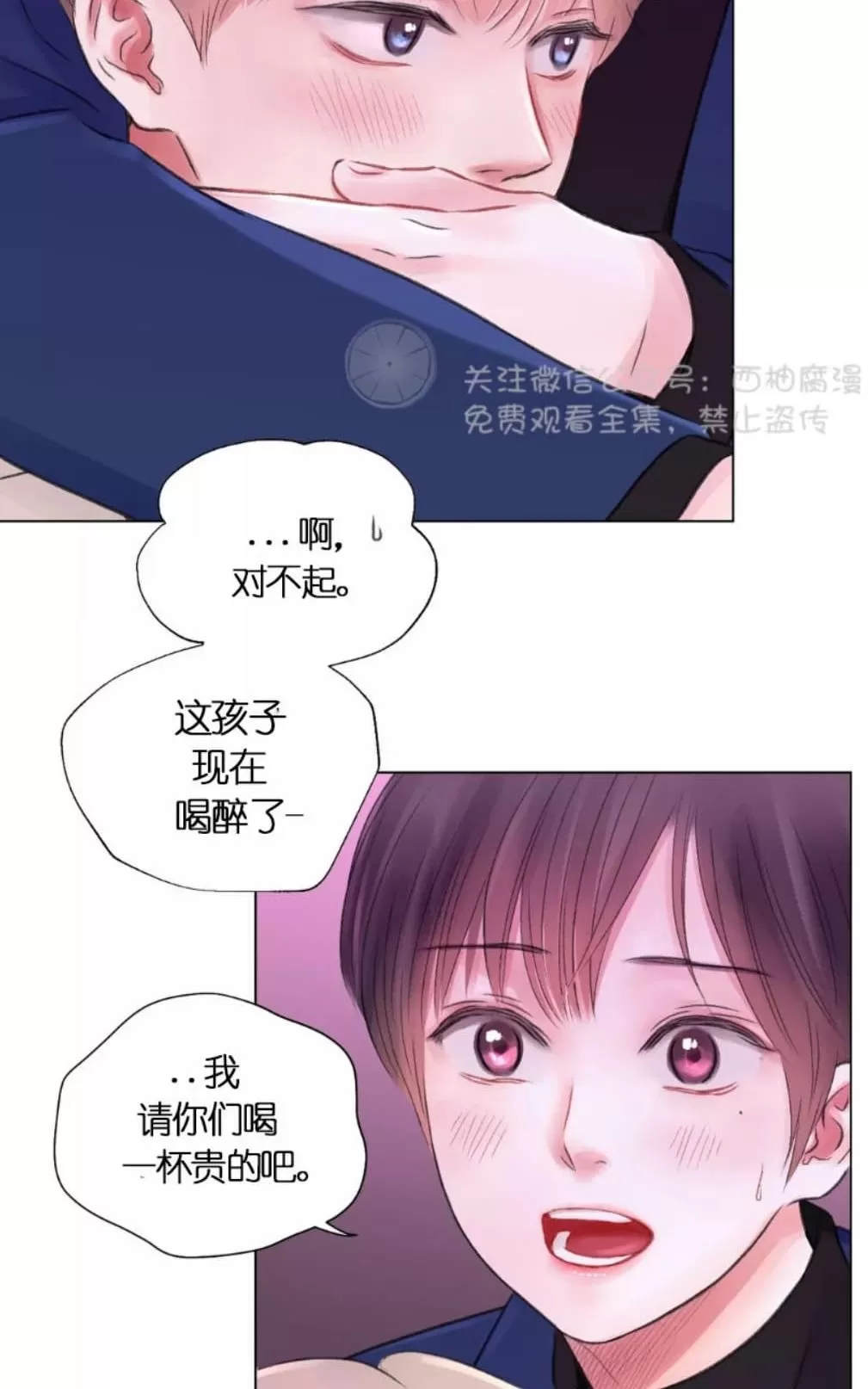 《我的舅舅》漫画最新章节 第17话 免费下拉式在线观看章节第【2】张图片