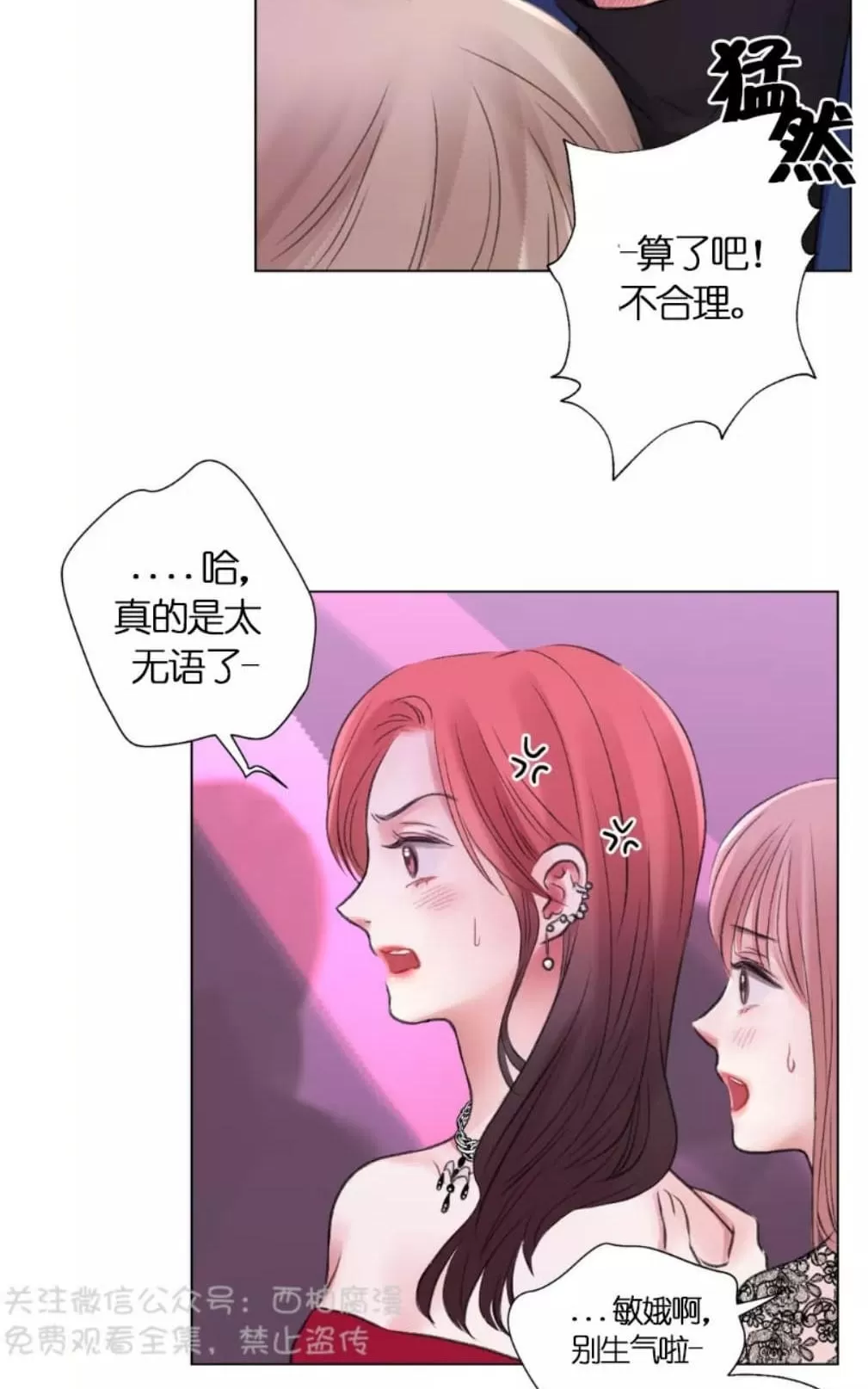 《我的舅舅》漫画最新章节 第17话 免费下拉式在线观看章节第【3】张图片