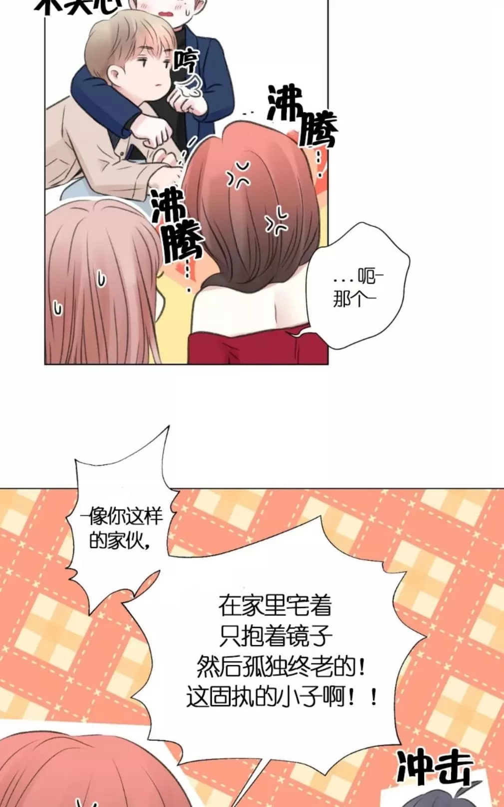 《我的舅舅》漫画最新章节 第17话 免费下拉式在线观看章节第【6】张图片