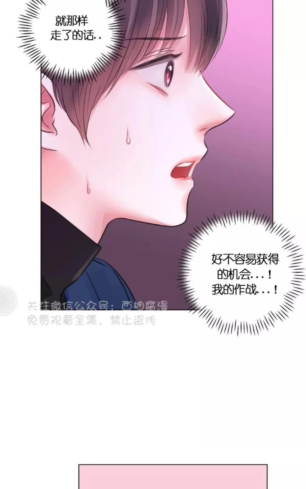 《我的舅舅》漫画最新章节 第17话 免费下拉式在线观看章节第【9】张图片