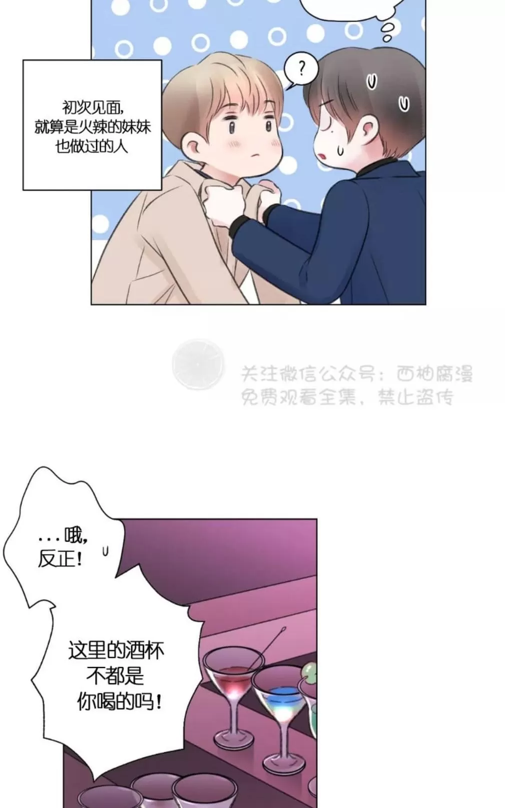 《我的舅舅》漫画最新章节 第17话 免费下拉式在线观看章节第【13】张图片