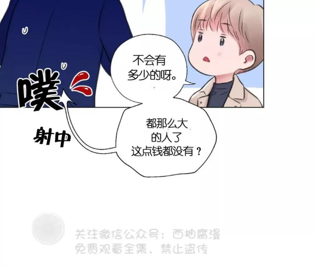 《我的舅舅》漫画最新章节 第17话 免费下拉式在线观看章节第【17】张图片