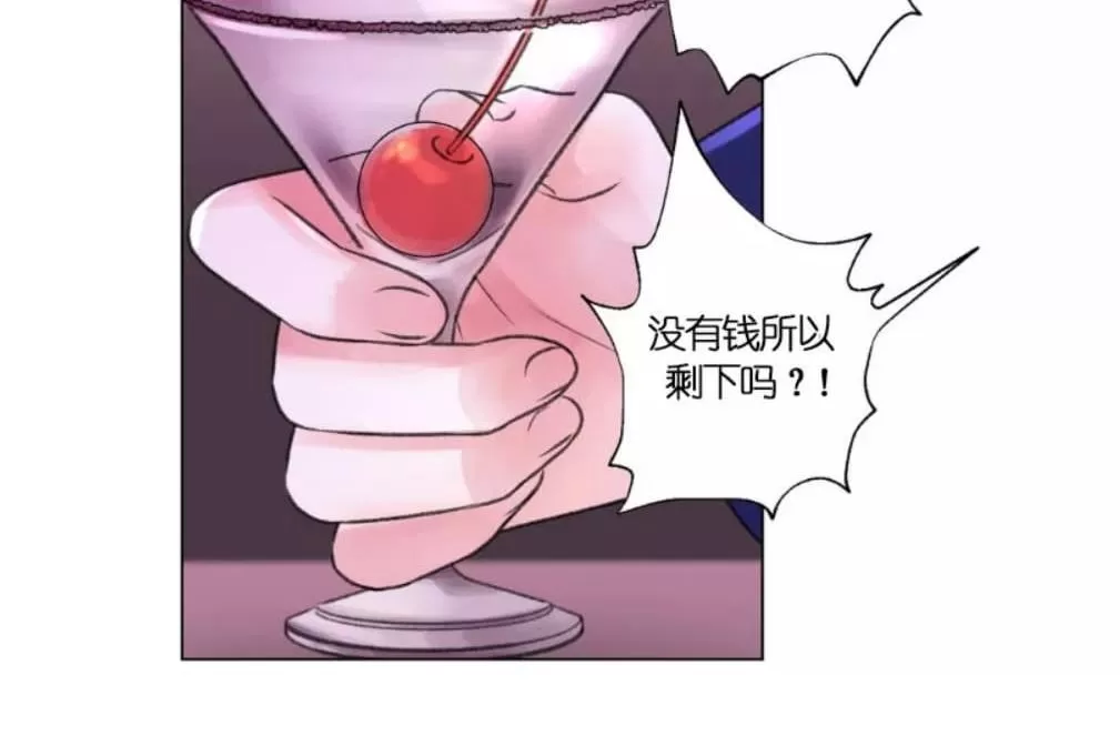 《我的舅舅》漫画最新章节 第17话 免费下拉式在线观看章节第【21】张图片