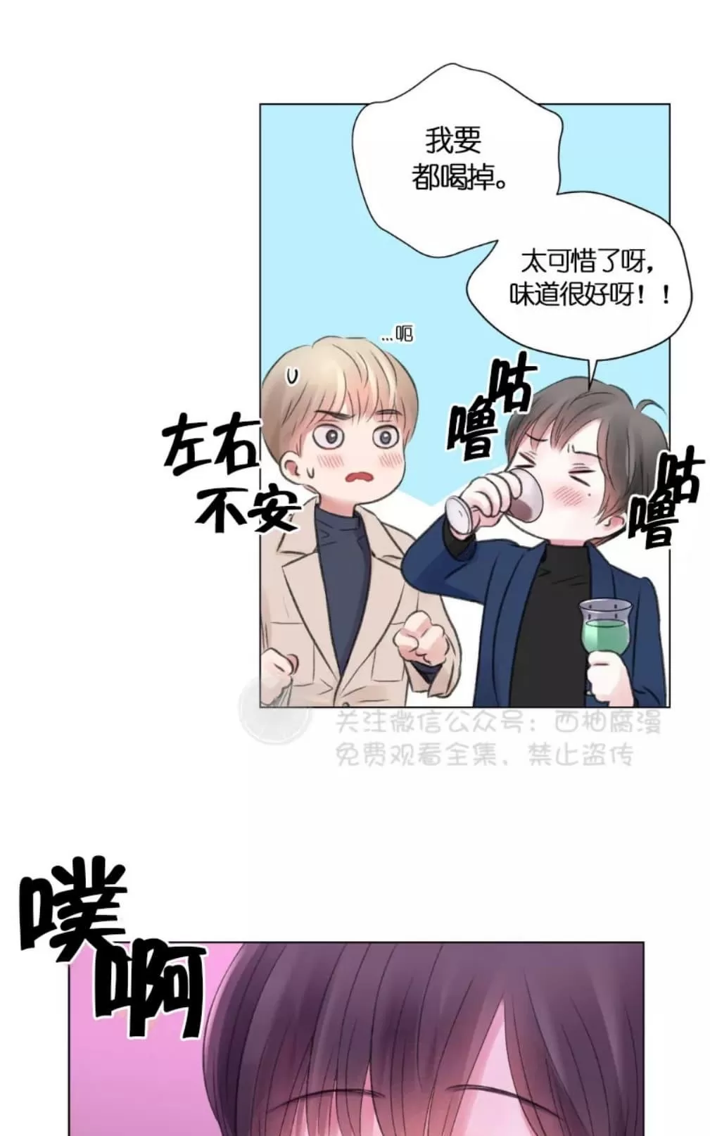 《我的舅舅》漫画最新章节 第17话 免费下拉式在线观看章节第【22】张图片