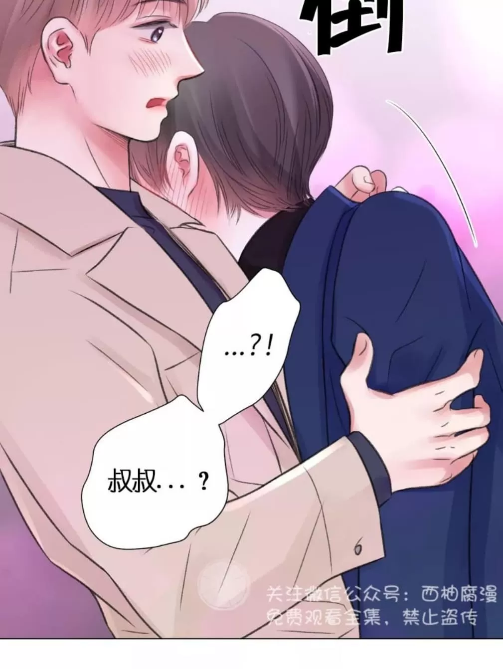 《我的舅舅》漫画最新章节 第17话 免费下拉式在线观看章节第【25】张图片