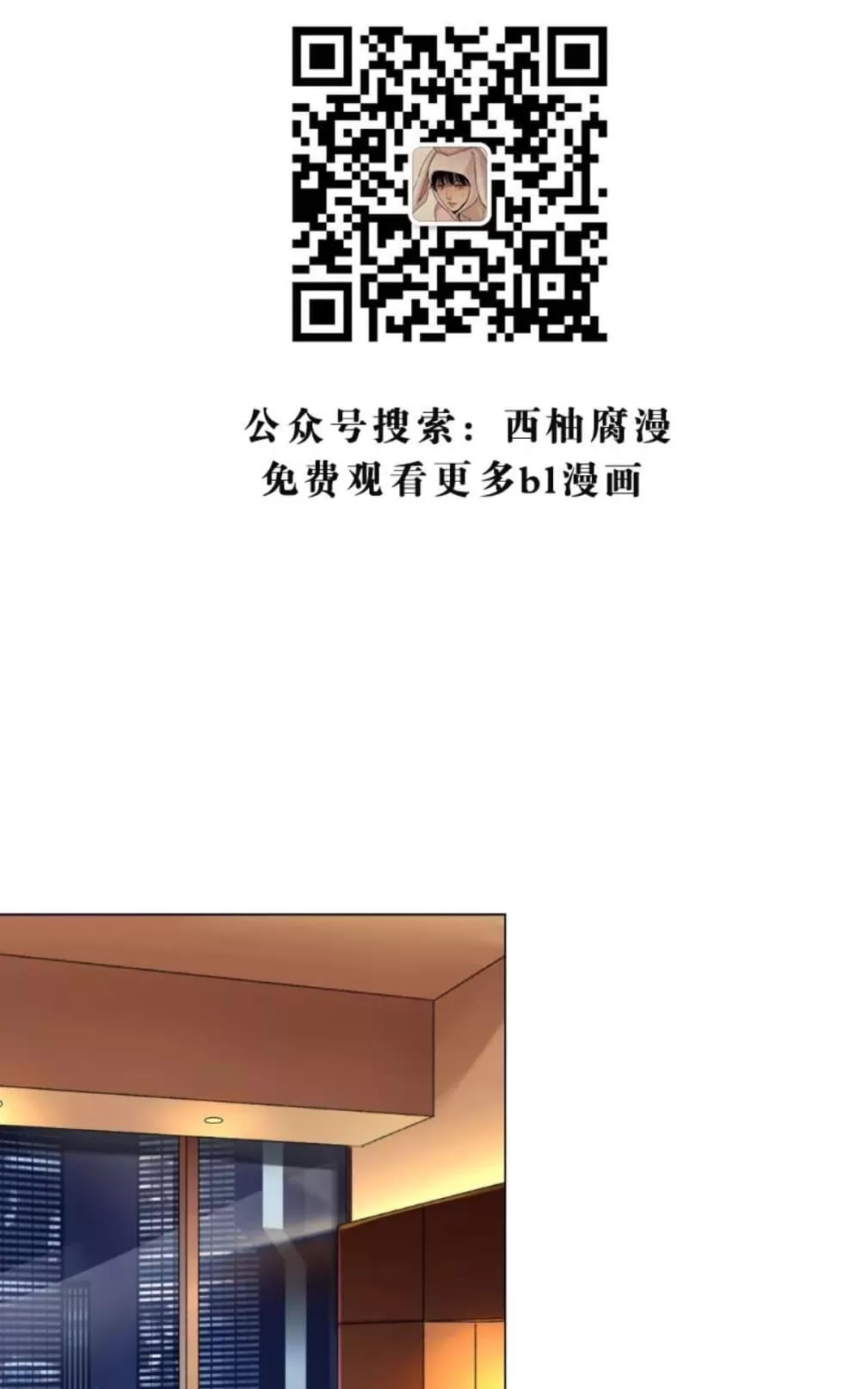 《我的舅舅》漫画最新章节 第17话 免费下拉式在线观看章节第【26】张图片