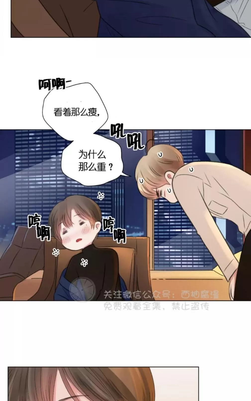 《我的舅舅》漫画最新章节 第17话 免费下拉式在线观看章节第【28】张图片