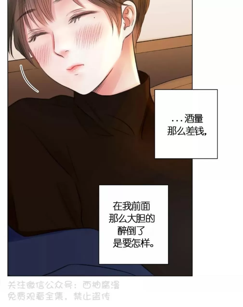 《我的舅舅》漫画最新章节 第17话 免费下拉式在线观看章节第【29】张图片