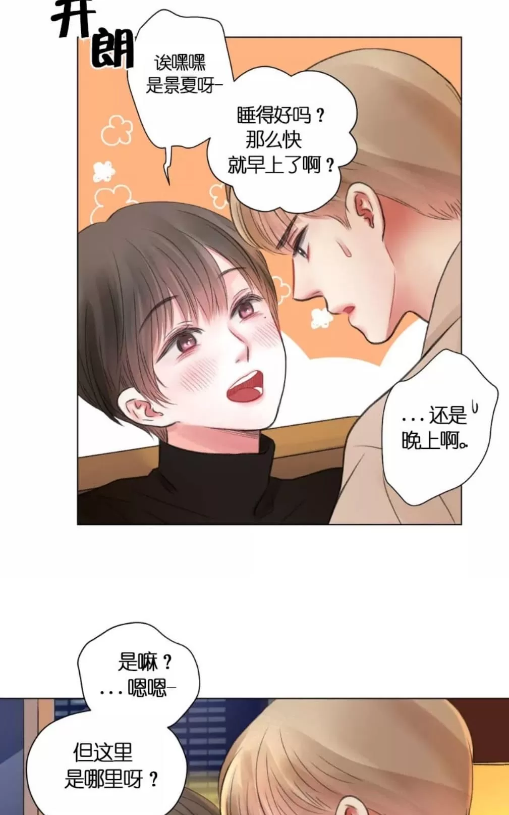 《我的舅舅》漫画最新章节 第17话 免费下拉式在线观看章节第【31】张图片