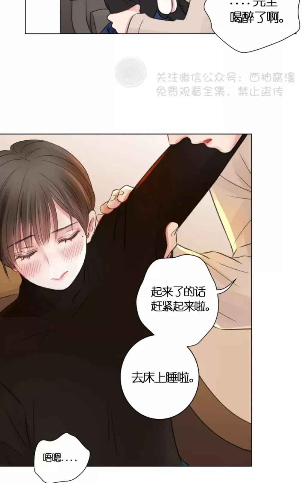 《我的舅舅》漫画最新章节 第17话 免费下拉式在线观看章节第【33】张图片