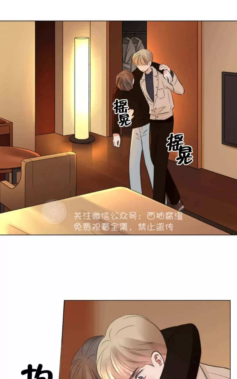 《我的舅舅》漫画最新章节 第17话 免费下拉式在线观看章节第【35】张图片