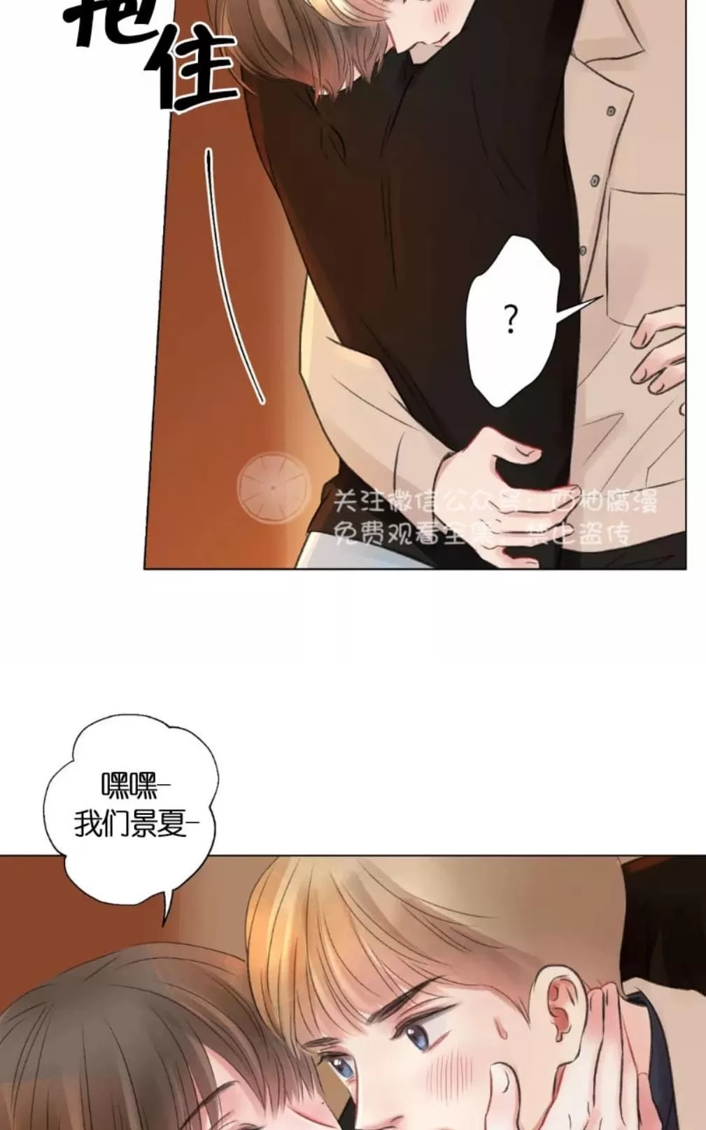 《我的舅舅》漫画最新章节 第17话 免费下拉式在线观看章节第【36】张图片