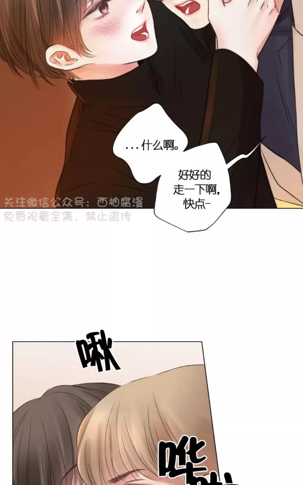 《我的舅舅》漫画最新章节 第17话 免费下拉式在线观看章节第【37】张图片