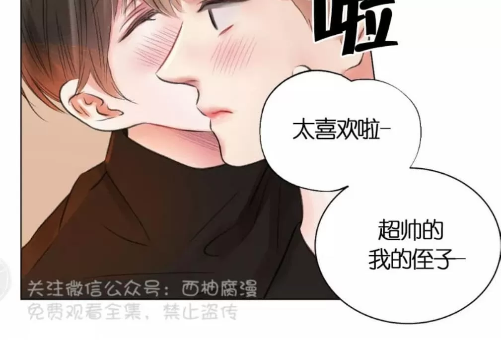 《我的舅舅》漫画最新章节 第17话 免费下拉式在线观看章节第【38】张图片