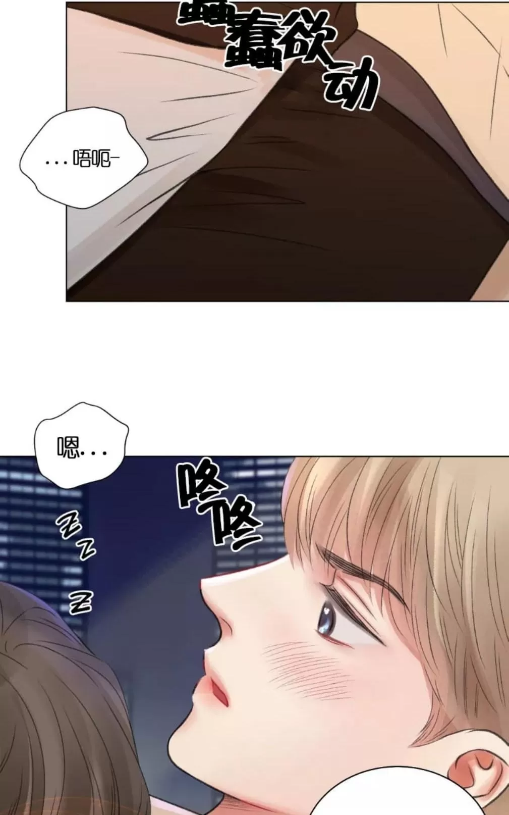 《我的舅舅》漫画最新章节 第17话 免费下拉式在线观看章节第【41】张图片