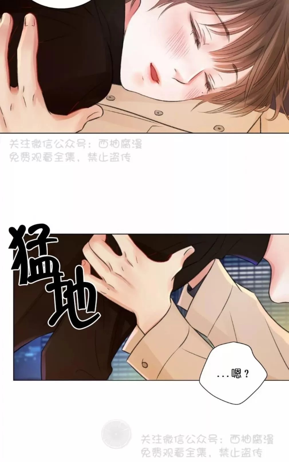 《我的舅舅》漫画最新章节 第17话 免费下拉式在线观看章节第【45】张图片