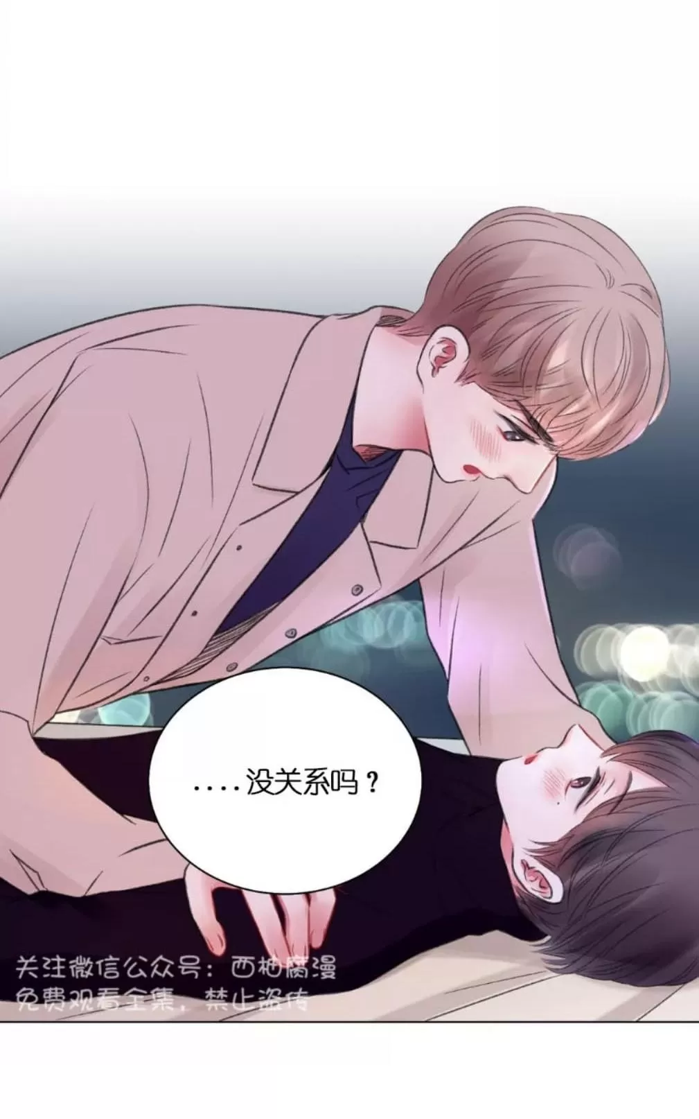 《我的舅舅》漫画最新章节 第17话 免费下拉式在线观看章节第【46】张图片