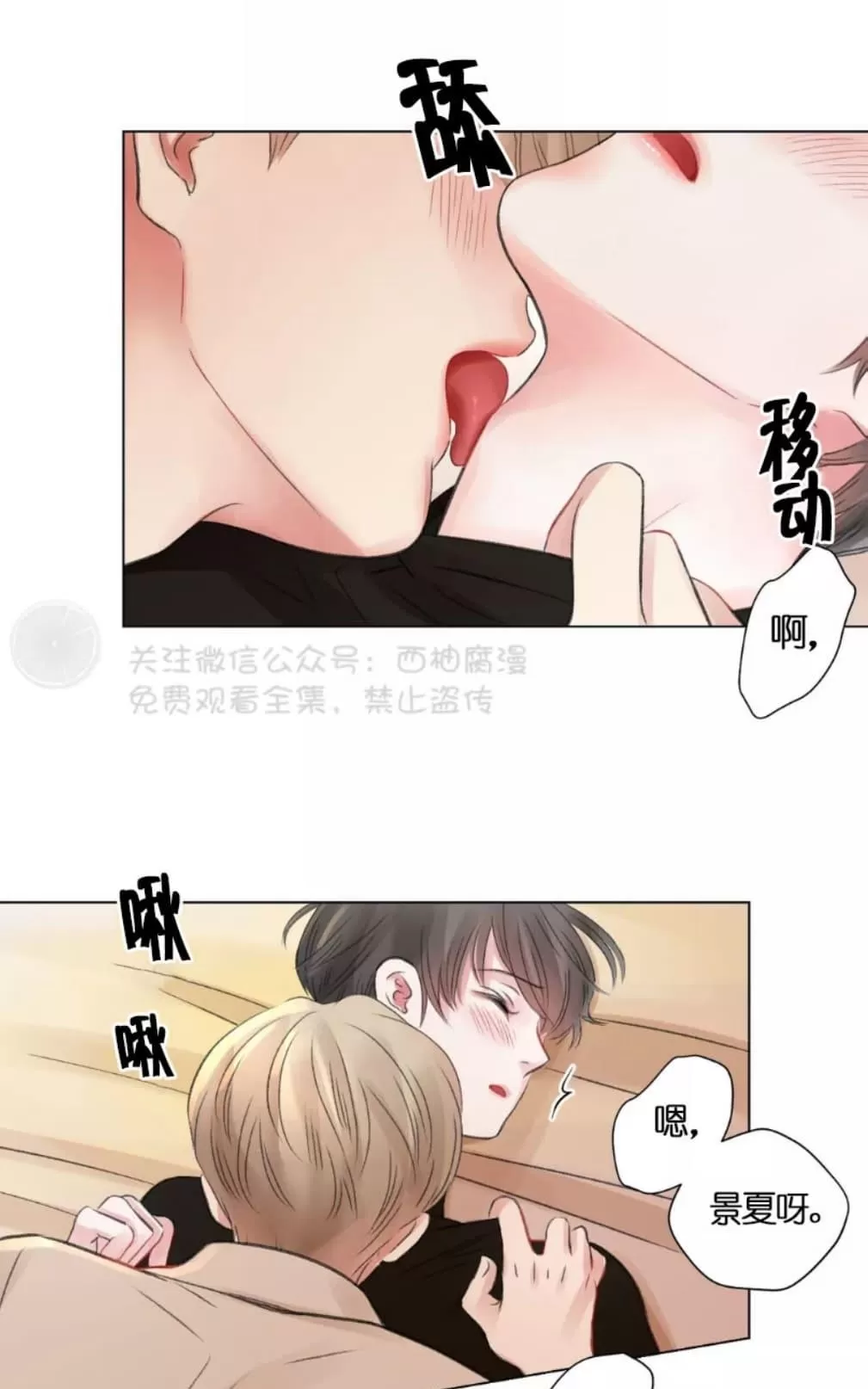 《我的舅舅》漫画最新章节 第17话 免费下拉式在线观看章节第【48】张图片