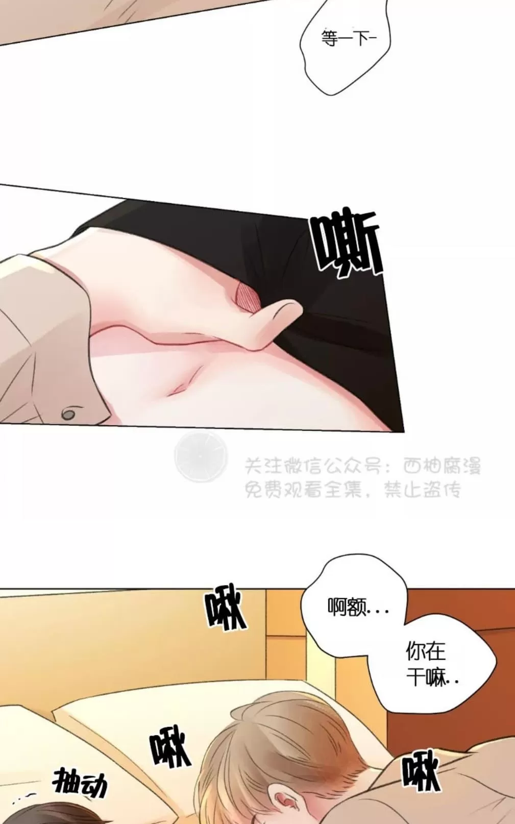 《我的舅舅》漫画最新章节 第17话 免费下拉式在线观看章节第【49】张图片