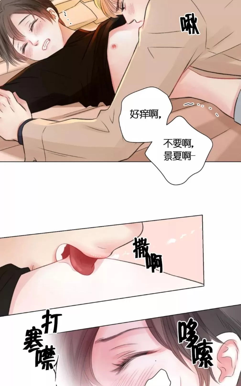 《我的舅舅》漫画最新章节 第17话 免费下拉式在线观看章节第【50】张图片