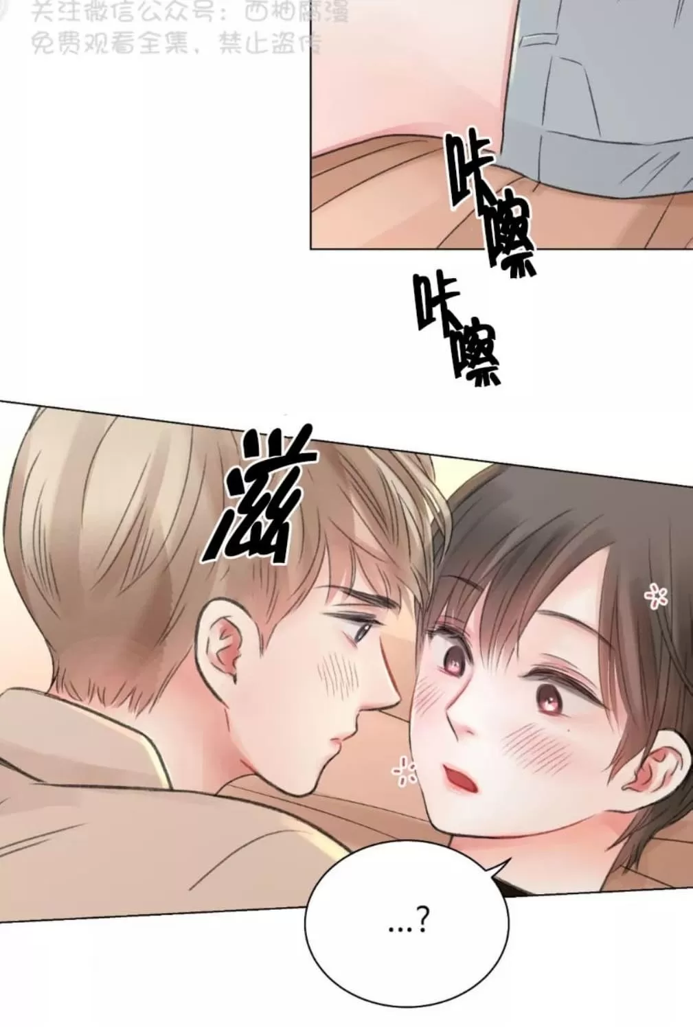 《我的舅舅》漫画最新章节 第17话 免费下拉式在线观看章节第【56】张图片