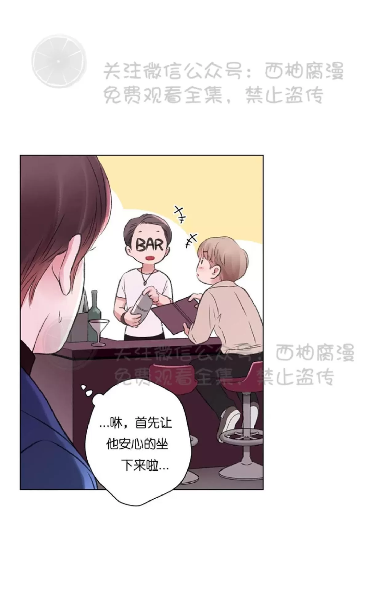 《我的舅舅》漫画最新章节 第16话 免费下拉式在线观看章节第【32】张图片