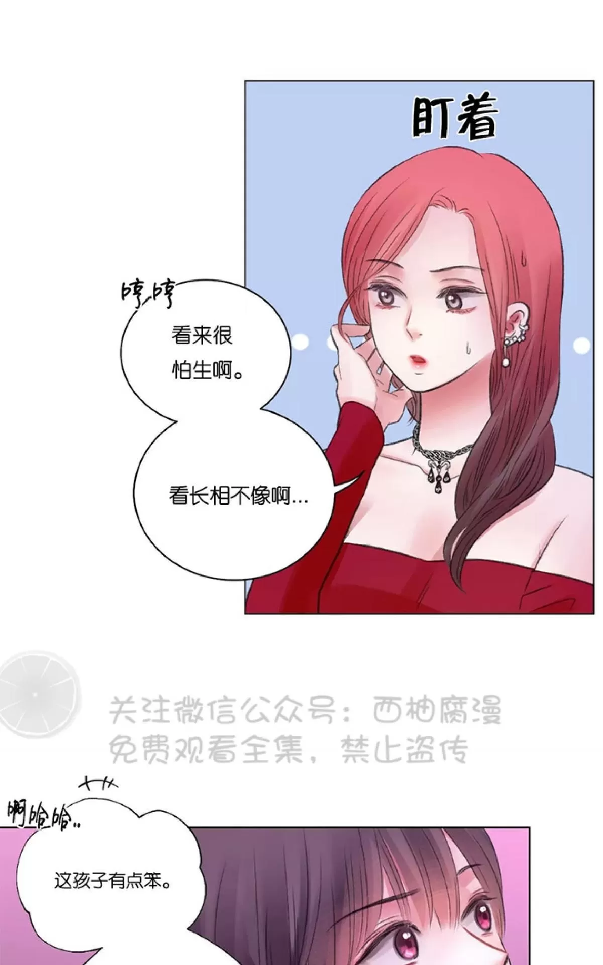 《我的舅舅》漫画最新章节 第16话 免费下拉式在线观看章节第【56】张图片